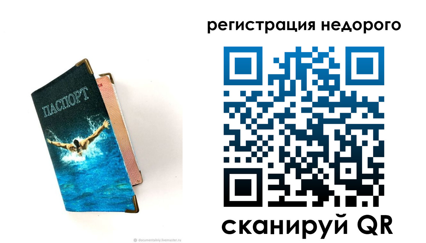 прописка 2025 в Константиновске