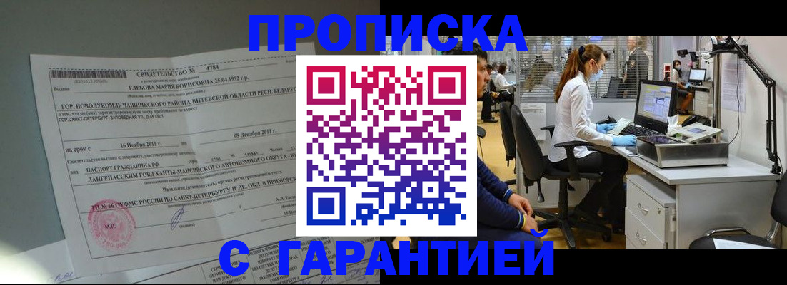 миграционный учет в Константиновске