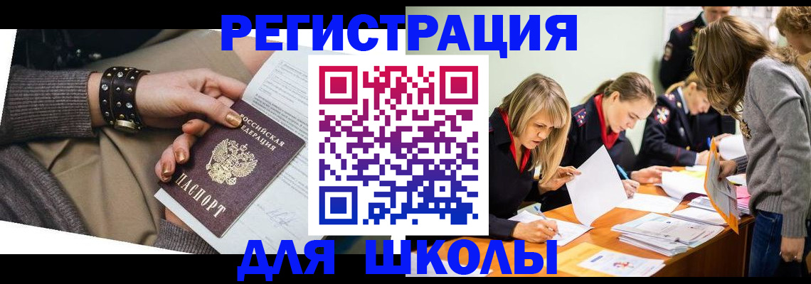 прописка от собственника в Константиновске