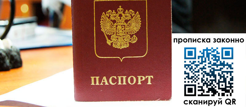 регистрация в Константиновске регистрация в Константиновске